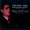 Buy Abdel Halim Hafez - Anthology: 1960-1964 CD3 Mp3 Download