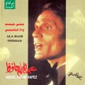 Buy Abdel Halim Hafez - Ala Hesb Wedad Mp3 Download