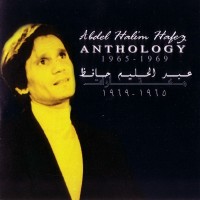 Purchase Abdel Halim Hafez - Anthology: 1965-1969 CD4