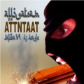 Buy Alligatoah - Attntaat Mp3 Download