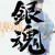 Buy Audio Highs - Gintama OST III Mp3 Download