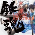 Purchase Audio Highs - Gintama OST IV Mp3 Download