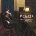 Buy Hiroyuki Sawano - Seraph Of The End CD1 Mp3 Download