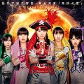 Buy Momoiro Clover Z - Mouretsu Uchuu Koukyoukyoku. Dai 7 Gakushou "Mugen No Ai" Mp3 Download