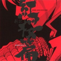 Purchase Audio Highs - Gintama: Shinyaku Benizakura Hen OST