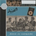 Buy Nass El Ghiwane - Essiniya (Vinyl) Mp3 Download