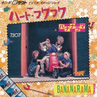 Purchase Bananarama - In A Bunch CD5
