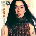 Buy Christine Fan - Fanfan's World Mp3 Download
