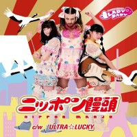 Purchase Ladybaby - ニッポン饅頭 (CDS)