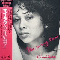 Purchase Kimiko Kasai - This Is My Love (Vinyl)