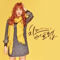 Purchase Tearliner - Cheese In The Trap Part 2