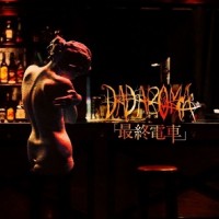 Purchase Dadaroma - 最終電車 (EP)