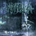 Buy Dadaroma - 雨のワルツ (EP) Mp3 Download