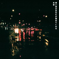 Purchase Honne - Warm On A Cold Night (EP)