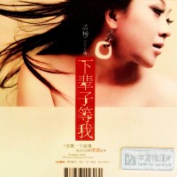 Purchase Meng Yang - Wait For Me In Next Life