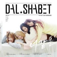 Purchase Dal Shabet - Someone Like U (CDS)