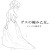 Buy Gesu No Kiwami Otome - Dress No Nugikata (EP) Mp3 Download