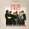 Buy Blind Date - Your Heart Keeps Burning (Vinyl) Mp3 Download