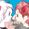 Buy Daoko - Hyper Girl (向こう側の女の子) Mp3 Download