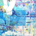 Buy Daoko - きれいごと (With Koducer) (EP) Mp3 Download