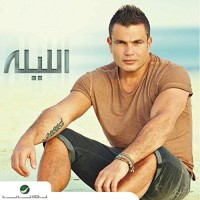 Purchase Amr Diab - 4 Songs (EP)