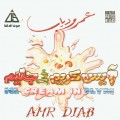 Buy Amr Diab - Ice Cream Fe Gleem Mp3 Download