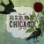 Buy Birds Of Chicago - Birds Of Chicago Mp3 Download
