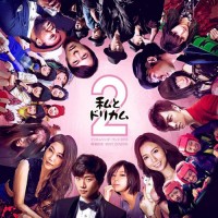 Purchase Rina Katahira - Watashi To Drecom 2: Drecom Wonderland 2015 Kaisai Kinen Best Covers (CDS)