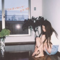 Purchase Rina Katahira - Kono Namida Wo Shiranai (CDS)