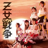 Purchase Momoiro Clover Z - Otome Sensou (Z女戦争) (EP)