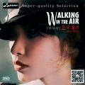 Buy Yao Si Ting - Walking In The Air Mp3 Download