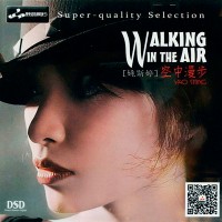 Purchase Yao Si Ting - Walking In The Air