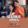 Buy VA - 응답하라 1994 감독판 Mp3 Download