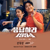 Purchase VA - 응답하라 1994 감독판