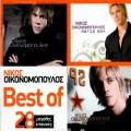 Buy Nikos Ikonomopoulos - Best Of CD1 Mp3 Download