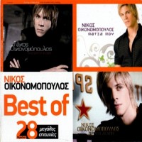 Purchase Nikos Ikonomopoulos - Best Of CD1