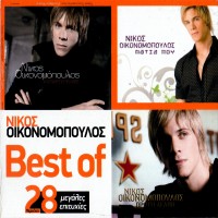 Purchase Nikos Ikonomopoulos - Best Of CD2