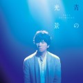 Buy Hata Motohiro - Ao No Koukei Mp3 Download