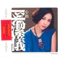 Purchase Kit Chan - Heart's Move CD1