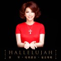 Buy Tsai Chin - Hallelujah Mp3 Download