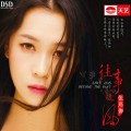 Buy Zhang Wei Jia - Love Has Become The Past Mp3 Download