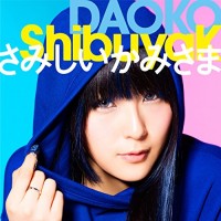 Purchase Daoko - Shibuyak (EP)