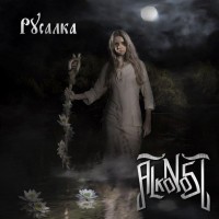 Purchase Alkonost - Mermaid (Single)