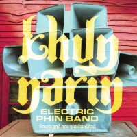 Purchase Khun Narin - Khun Narin's Electric Phin Band