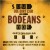 Buy BoDeans - Joe Dirt Car CD1 Mp3 Download