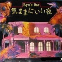 Purchase Tsuyoshi Yamamoto Trio - Ryu's Bar (Vinyl)