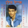 Buy Eyal Golan - לחישה בלילה (A Whisper At Night) Mp3 Download