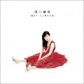 Buy Shione Yukawa - Midori No Achi - Hadaka No Ousama Mp3 Download