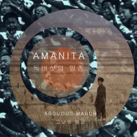 Purchase Amanita - Arduous March (CDS)