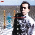 Buy Susumu Hirasawa - Science No Yuurei Mp3 Download